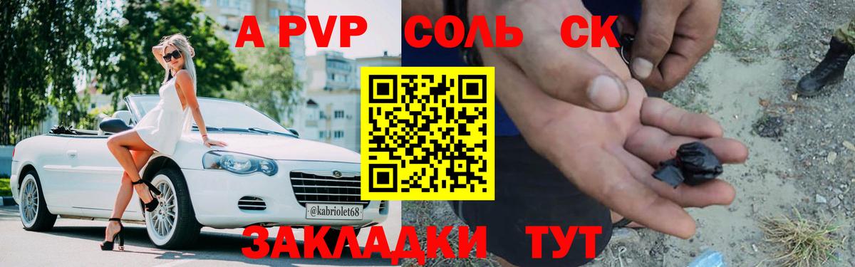 A PVP крисы CK Фрязино