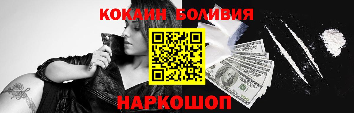 Магазин наркотиков  Фрязино  Каннабис  LSD-25  МЕФ кристаллы  КОКАИН  Вход с VPN  Codein 