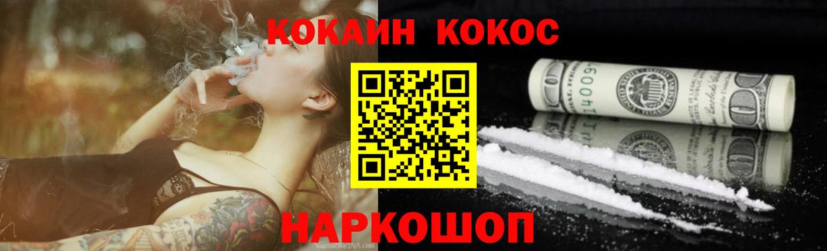 Фрязино  Cocaine FishScale  COCAIN 99%  Вход с VPN 
