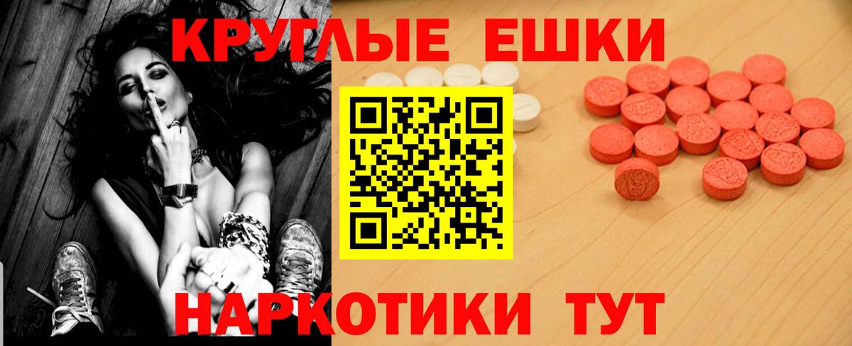 Фрязино  ЭКСТАЗИ  МЕГА tor  Вход с VPN  ЭКСТАЗИ 280 MDMA  Ecstasy круглые 
