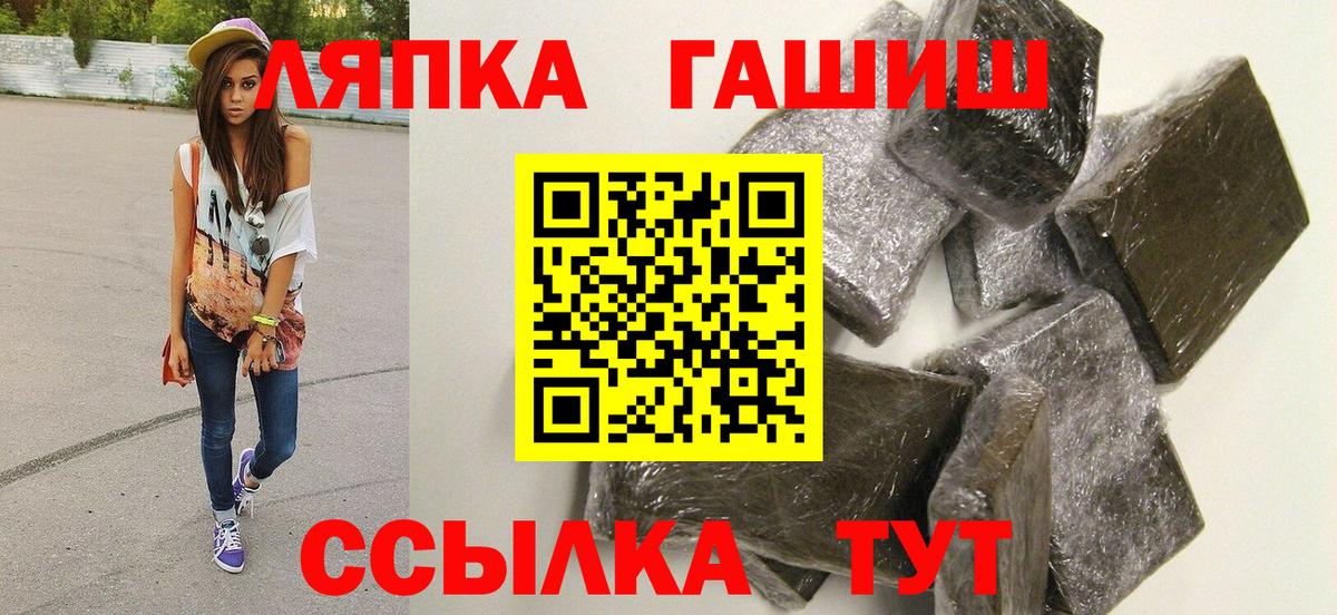 Фрязино  ГАШ  ГАШИШ Изолятор  Вход с VPN  ГАШ hashish 