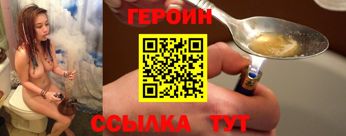 ГЕРОИН Афган Фрязино