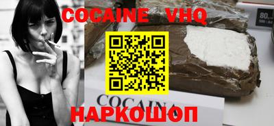 альфа пвп VHQ Можайск