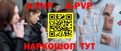 альфа пвп VHQ Можайск