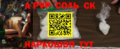 альфа пвп VHQ Можайск