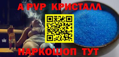 альфа пвп VHQ Можайск