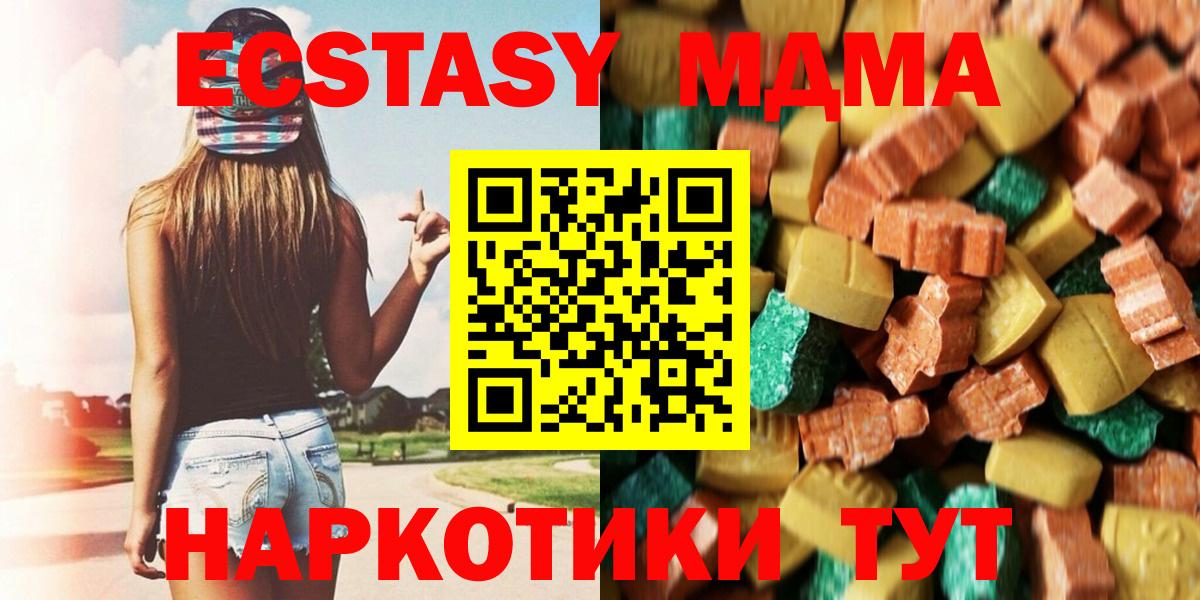 Фрязино  МДМА  Вход с VPN  МДМА crystal 