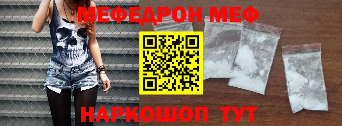 Фрязино  Мефедрон  Вход с VPN  МЕФ 4 MMC 