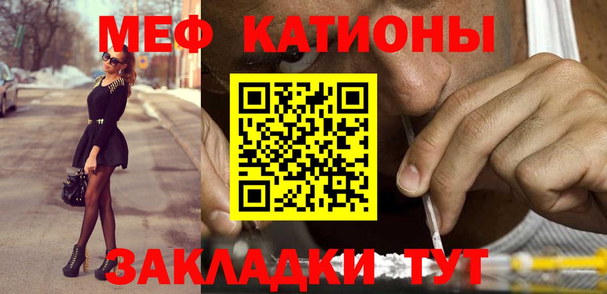 МЕФ  Фрязино