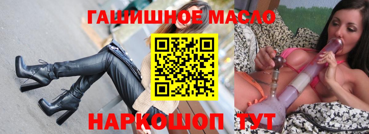 Дистиллят ТГК концентрат Фрязино